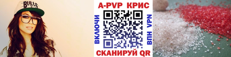 A-PVP кристаллы  купить наркоту  Нелидово 