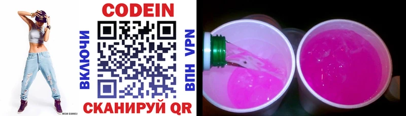 Codein Purple Drank  Нелидово 