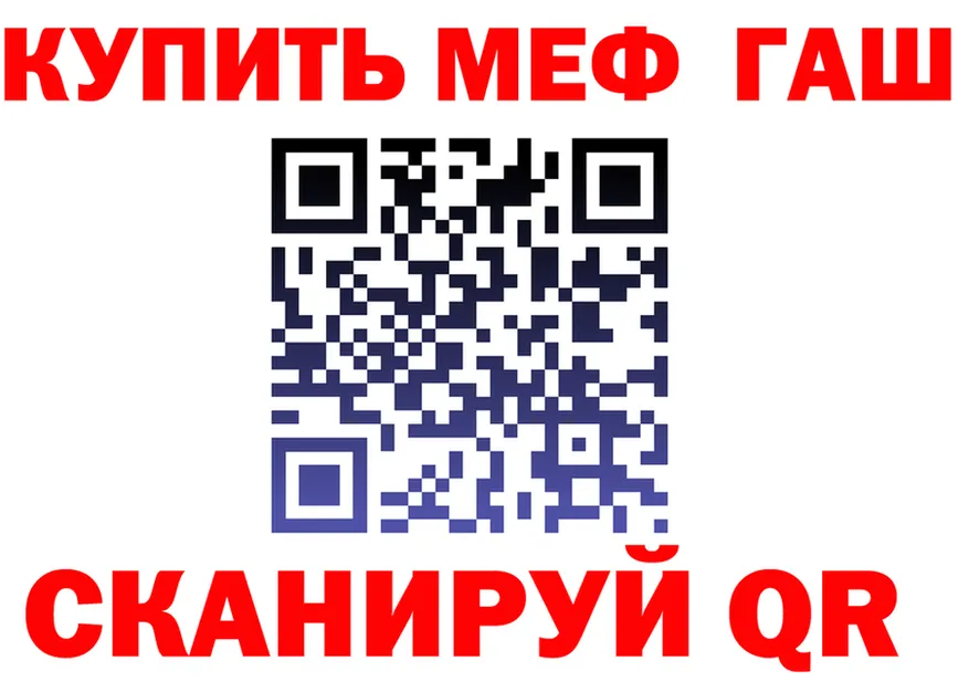 ГАШ VHQ tor маркетплейс MEGA Нелидово