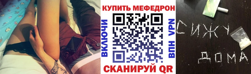 купить наркотик  MEGA рабочий сайт  Мефедрон мука  Нелидово 