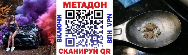 МЕТАДОН кристалл  дарнет шоп  KRAKEN ссылки  Нелидово 